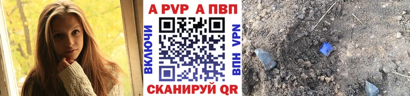 A-PVP кристаллы  Новая Усмань 