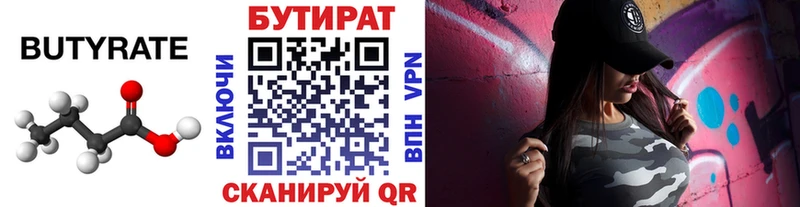 БУТИРАТ оксана  Новая Усмань 