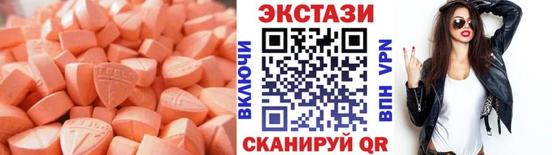дарнет шоп  Новая Усмань  ЭКСТАЗИ круглые 