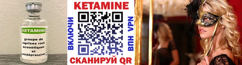 Кетамин VHQ  omg ссылки  маркетплейс наркотические препараты  Новая Усмань 