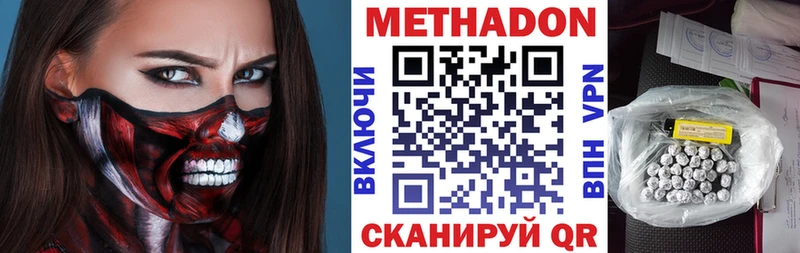 МЕТАДОН methadone  как найти   Новая Усмань 